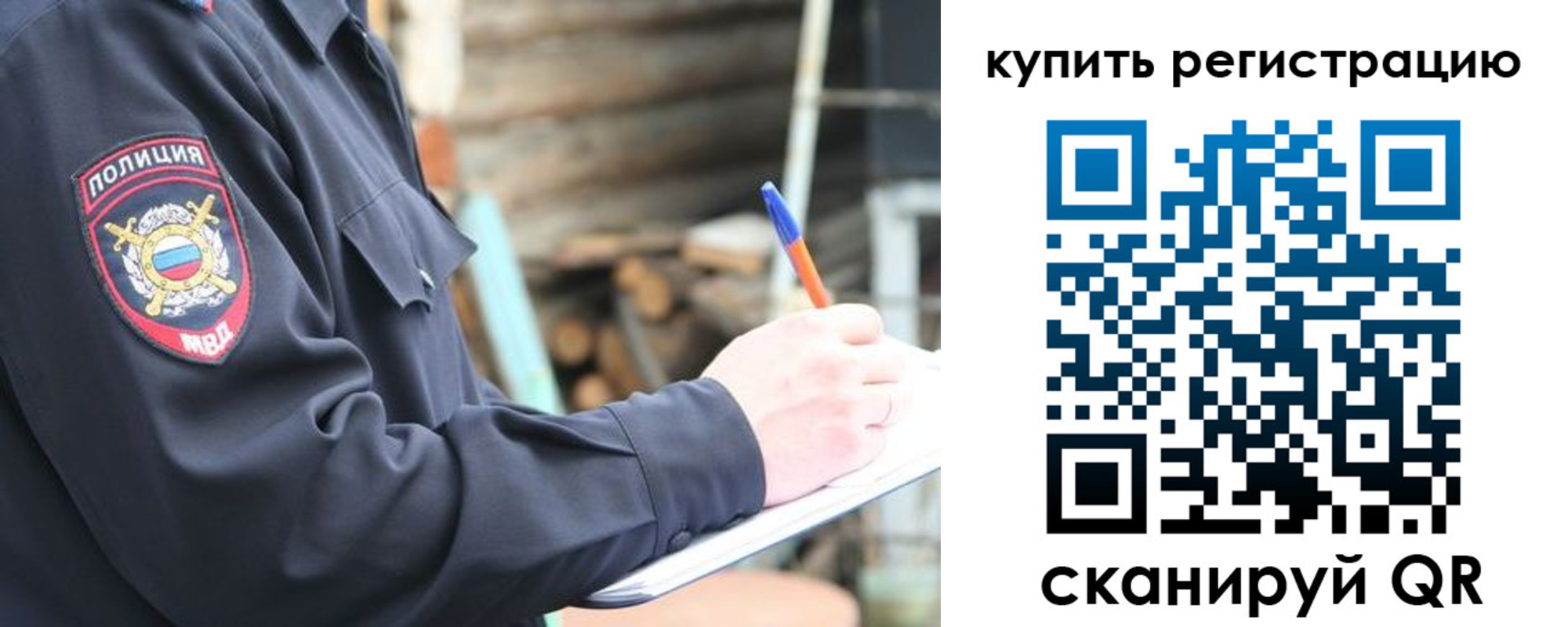 прописка в квартире в Воркуте