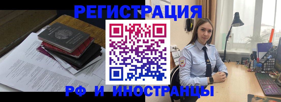 прописка для школы в Воркуте