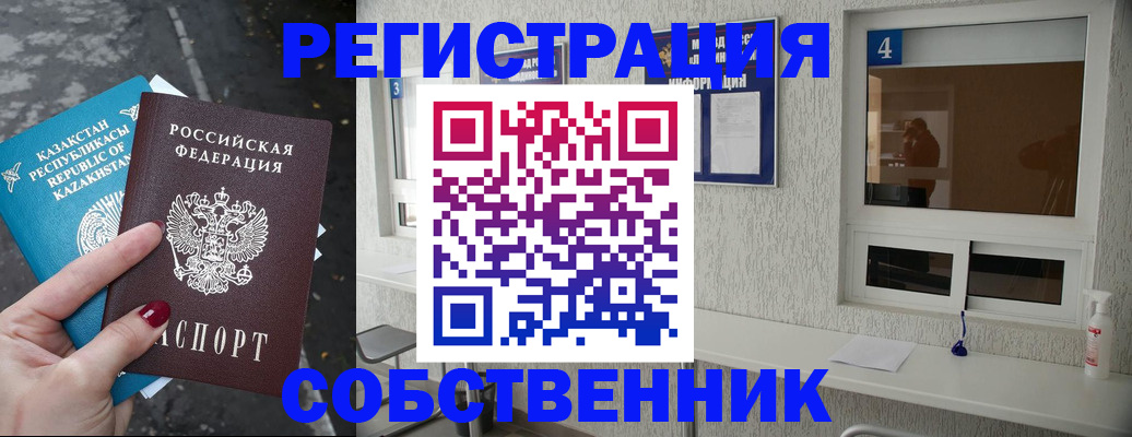 прописка поиск в Воркуте