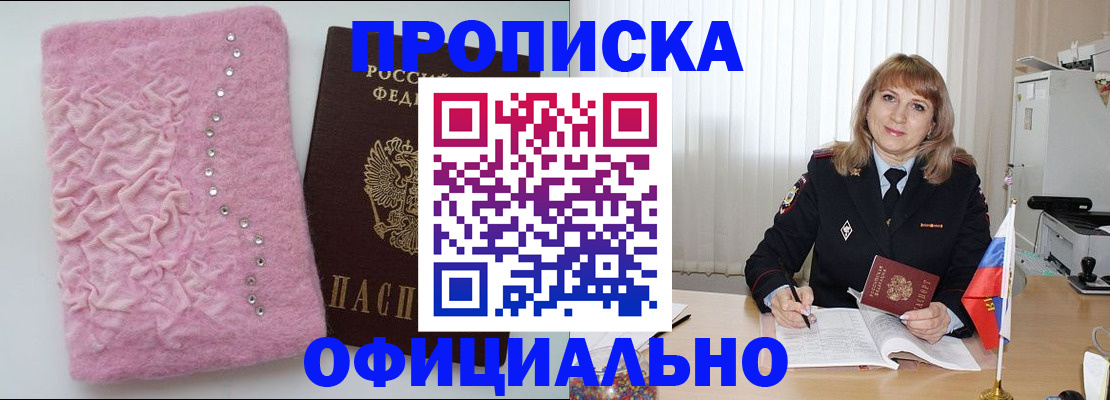найти адрес прописки в Воркуте