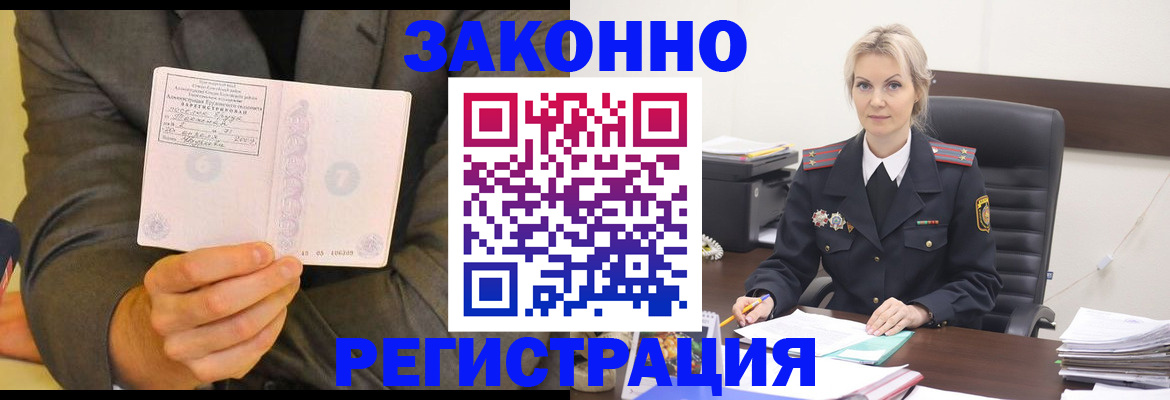 временная регистрация в Воркуте