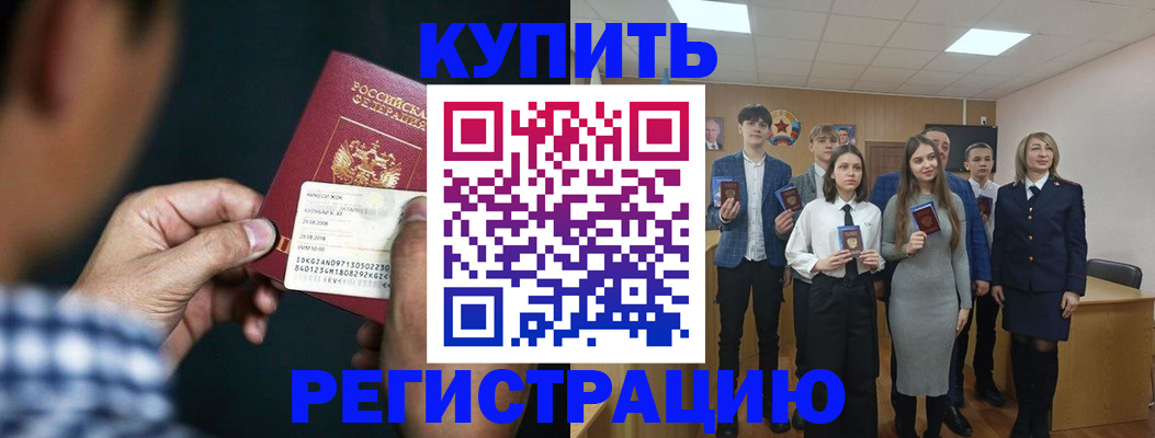 прописка для кредита в Воркуте