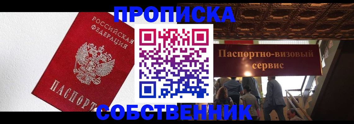 временная регистрация для школы в Воркуте