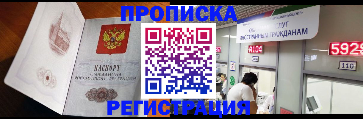 временная регистрация госуслуги в Воркуте